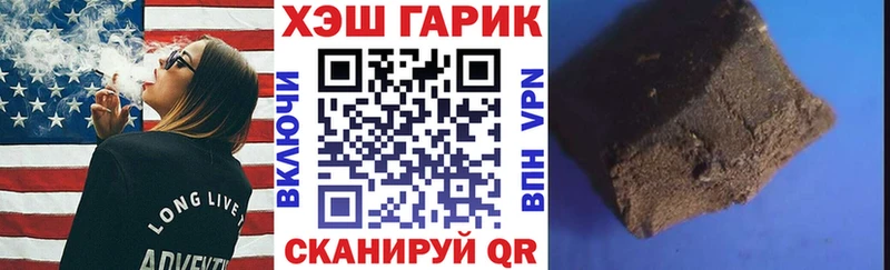 ГАШ хэш  Купить где  Петровск 